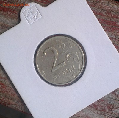 2 рубля 1998 двойной удар. на оценку - IMAG3378