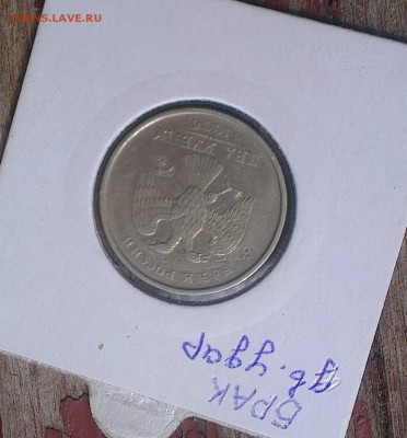 2 рубля 1998 двойной удар. на оценку - IMAG3382