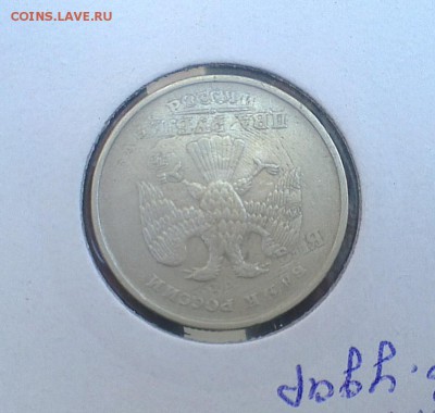 2 рубля 1998 двойной удар. на оценку - IMAG3398