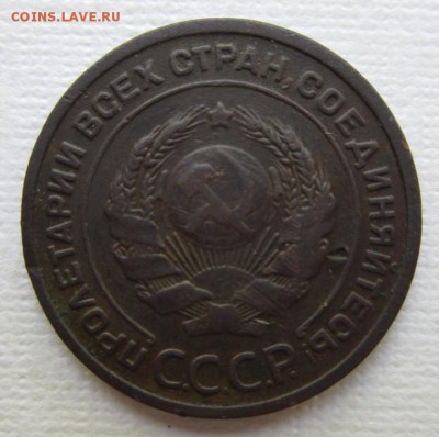 2 копейки 1924г  №2   ГУРТ ГЛА  28,06,2016 в 22,00 по Москве - IMG_3172.JPG