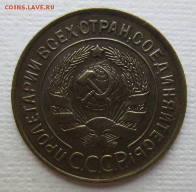 3 копейки 1932г                до 28,05,2016 22,00 по Москве - IMG_3183.JPG