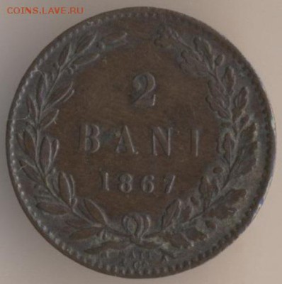 Румыния 2 бани 1867 watt и heaton на оценку - 3