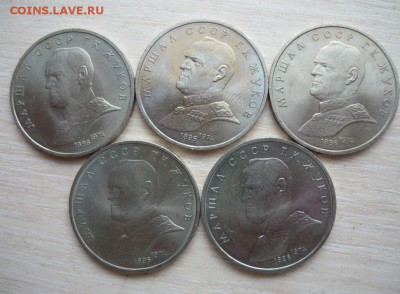 1 рубль 1990 год Жуков Мешковой 5 шт. С 200 руб. 29.05.2016 - 432.JPG