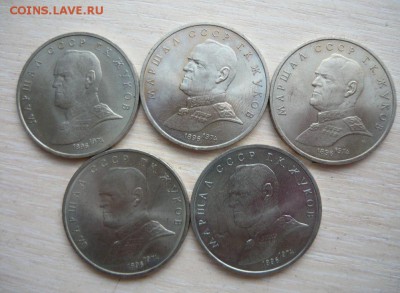 1 рубль 1990 год Жуков Мешковой 5 шт. С 200 руб. 29.05.2016 - 433.JPG