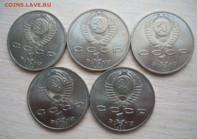 1 рубль 1990 год Жуков Мешковой 5 шт. С 200 руб. 29.05.2016 - 434.JPG