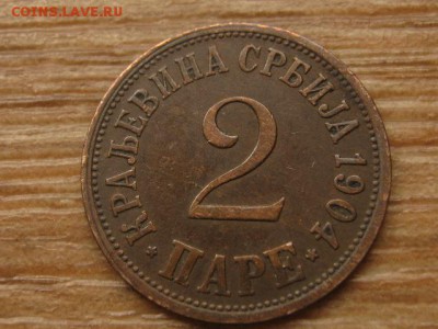 ..Сербия 2 пары 1904 до 27.05.16 в21.00М - IMG_4080.JPG