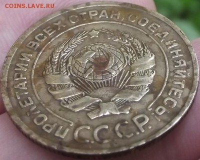5 копеек 1927 - DSCF2173.JPG
