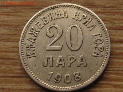 Черногория 20 пара 1908 до 27.05.16 в21.00М - IMG_4097.JPG