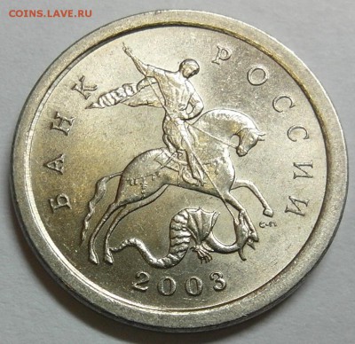 1 коп 2003 сп 2.22А3 Отличная до 30.05 22-00МСК - 03sp2-22a3a.JPG