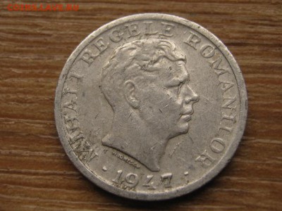 Румыния 5 лей 1947 до 27.05.16 в21.00М - IMG_4102.JPG