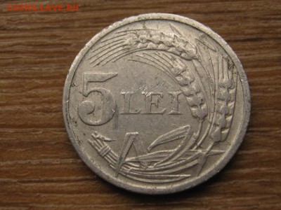 Румыния 5 лей 1947 до 27.05.16 в21.00М - IMG_4101.JPG
