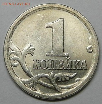 1 коп 2003 сп 3.211А3 2 варианта шлифовки до 30.05 22-00МСК - 03sp3-211a3-1r.JPG