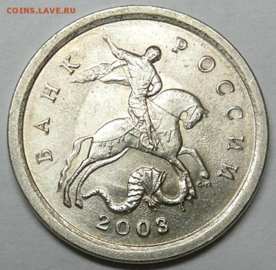 1 коп 2003 сп 3.211А3 2 варианта шлифовки до 30.05 22-00МСК - 03sp3-211a3-2a.JPG