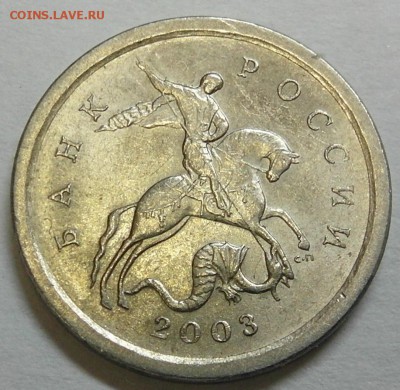 1 коп 2003 сп 3.212А6 до 30.05 22-00МСК - 03sp3-212a6a.JPG