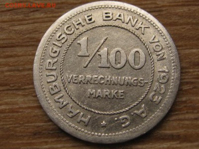 100 марок 1923 до 27.05.16 в21.00М - IMG_4105.JPG