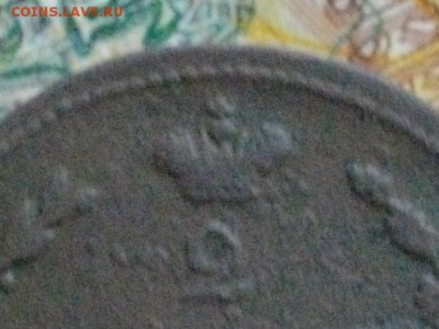 2 копейки 1810 ЕМ НМ до 27 05 16 22-00 мск - IMGP9279.JPG