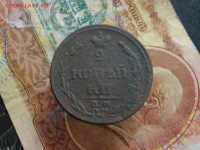 2 копейки 1810 ЕМ НМ до 27 05 16 22-00 мск - IMGP9278.JPG