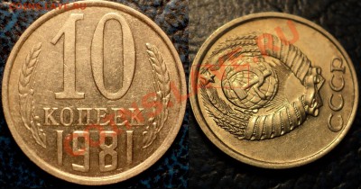 10к.79;81;83;86;89гг.раскол Шт.до 15.11.10г. в21-00Москвы. - DSC02850.JPG