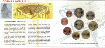 Официальный набор евро Люксембург 2005 до 29.05 22:00 - 2005-3