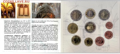 Официальный набор евро Люксембург 2007 до 29.05 22:00 - 2007-3