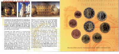 Официальный набор евро Люксембург 2008 до 29.05 22:00 - 2008-3