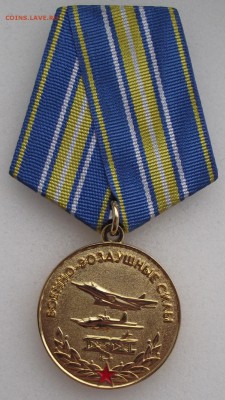 медаль 100 лет военной авиации,до 27.05 в 22.00мск - 9.JPG