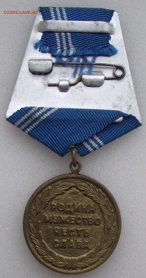 медаль ВМФ.до 27.05 в 22.00мск - 10а.JPG