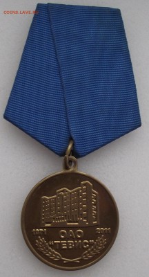 медаль региональный наградной фонд,до 27.05 в 22.00мск - 12.JPG