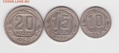 10.15.20 коп 1952г до 1.06.16. - 52