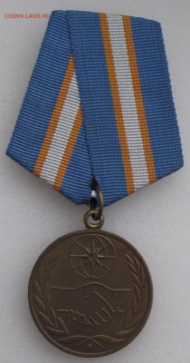 медаль МЧС №2,до 27.05 в 22.00мск - 19.JPG