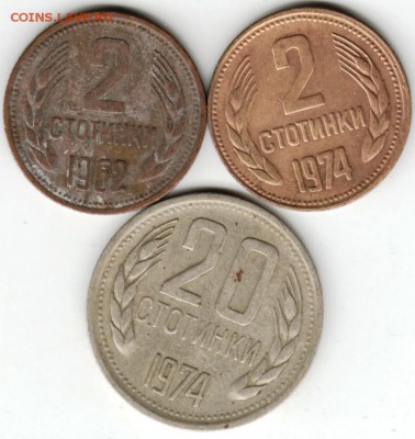 Болгария. 3 монеты до 24.00 31.05.16 г. - Scan-160517-0030