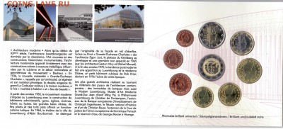 Официальный набор евро Люксембург 2011 до 29.05 22:00 - 2011-3