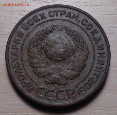 2 копейки 1924 года - DSC00399.JPG