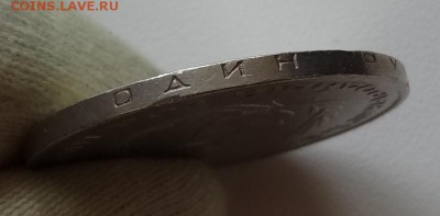 1 рубль СССР 1986 Год мира "шалаш"_2 до 25.05.2016г 22-00 - DSC00350.JPG