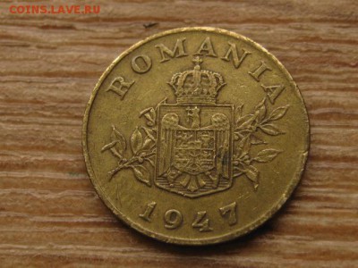 Румыния 1 лей 1947 до 27.05.16 в21.00М - IMG_4126.JPG