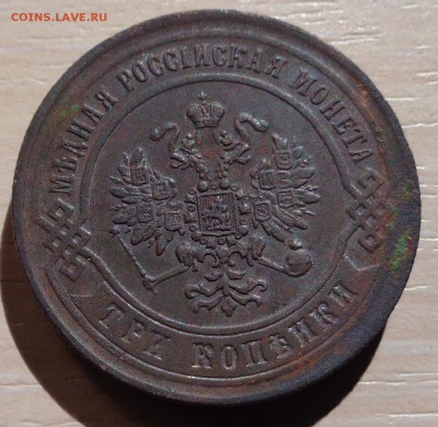 Стоит ли чистить? 5 копеек 1875,77 3 копейки 1870 года - DSC00388.JPG
