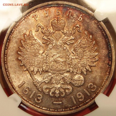 NGC MS62 - Рубль 1913 ВС "300 ЛДР" до 29.05.16 - 22:00 - P1010194.JPG