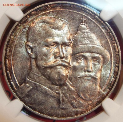 NGC MS62 - Рубль 1913 ВС "300 ЛДР" до 29.05.16 - 22:00 - P1010134 - Copy.JPG