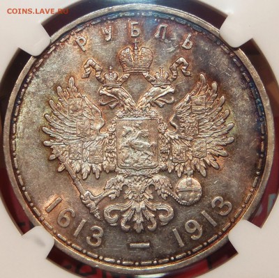 NGC MS62 - Рубль 1913 ВС "300 ЛДР" до 29.05.16 - 22:00 - P1010137 - Copy.JPG