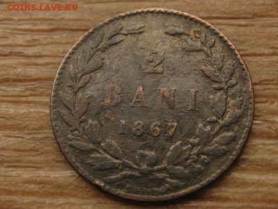 Румыния 2 бани 1867 до 27.05.16 в21.00М - IMG_4129.JPG