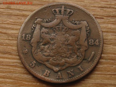 Румыния 5 бани 1884 (1) до 27.05.16 в21.00М - IMG_4134.JPG