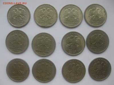 1 рубль 2001 -12 штук - IMG_8256.JPG