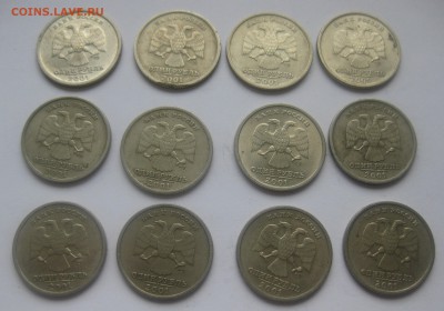 1 рубль 2001 -12 штук - IMG_8255.JPG