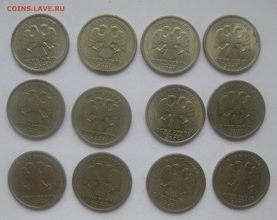 1 рубль 2001 -12 штук - IMG_8254.JPG
