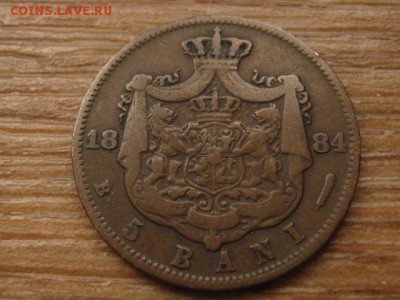 Румыния 5 бани 1884 (2) до 27.05.16 в21.00М - IMG_5130.JPG