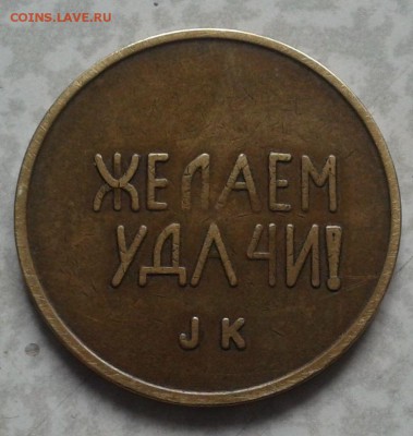 жетон опознание=оценка - 2016-05-25 10.40.59
