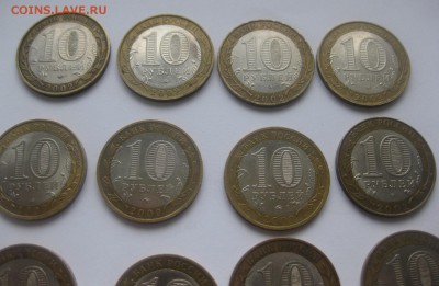 10 рублей -12 штук - IMG_8299.JPG