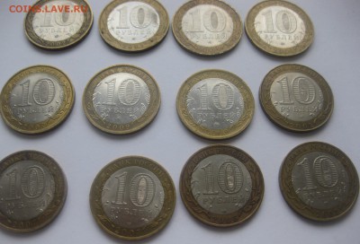 10 рублей -12 штук - IMG_8298.JPG