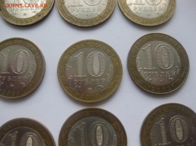 10 рублей -12 штук - IMG_8297.JPG