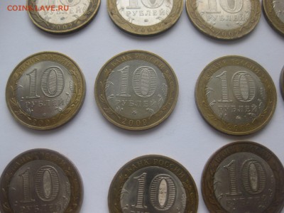 10 рублей -12 штук - IMG_8296.JPG